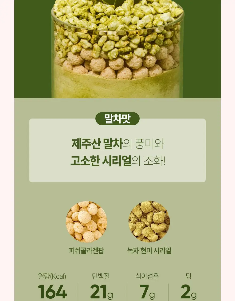 [NEW] 쉐이크베이비 락토컷 프로틴 파우치 45g 5종 택1 상세페이지 37
